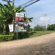 บ้านไม้ในสวน