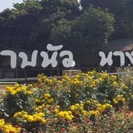 Mee-D coffee (กาแฟตู้น้ำเงิน)