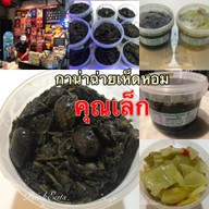 กาน่าฉ่ายคุณเล็ก