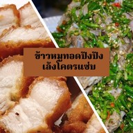 หมูทอดปังปัง & เล้งแซ่บ ตลาดไทยสมบูรณ์พระประแดง