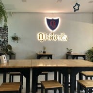 กู โรตี ชาชัก วัชรพล