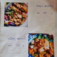 ข้าวผัดปู ป.เป็ด