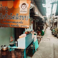 บรรยากาศ ฟินชาไข่มุก&กาแฟสด