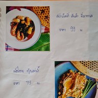 ข้าวผัดปู ป.เป็ด