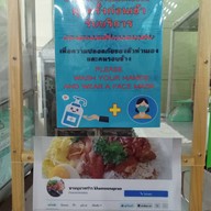 ขาหมูนาพร้าว