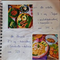 ข้าวผัดปู ป.เป็ด