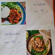 ข้าวผัดปู ป.เป็ด