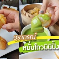 Waraporn Salapao ไอที สแควร์ หลักสี่