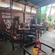 ข้าวผัดปู ป.เป็ด