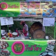 Switch on BLACK COCOA สาขา หัวหิน