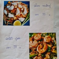 ข้าวผัดปู ป.เป็ด