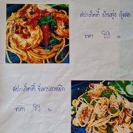 ข้าวผัดปู ป.เป็ด