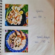 ข้าวผัดปู ป.เป็ด