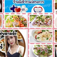 แซ่บตามสั่ง