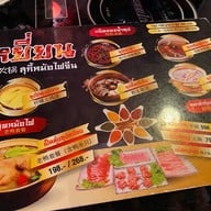 เหยี่ยน สุกี้หม้อไฟจีน สาขาศรีภวนารถ
