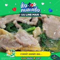 ราดหน้า ยอดผัก เฮงเฮง บางแก้ว