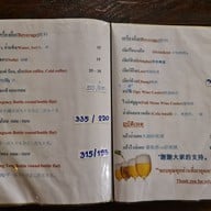 บ้านสวนมะยงชิด (สันกำแพง-แม่ออน)