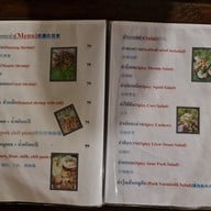 บ้านสวนมะยงชิด (สันกำแพง-แม่ออน)