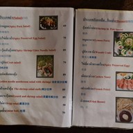 บ้านสวนมะยงชิด (สันกำแพง-แม่ออน)