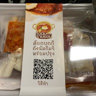 กังนัมรามยอนสาขาอยุธยา อยุธยา