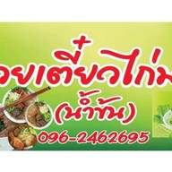 By Nawin