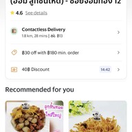 ฮอม.. ลูกชิ้นเห็ดหอม ลูกชิ้นทอด เกี๊ยวกรอบ มังสวิรัติ