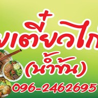 By Nawin