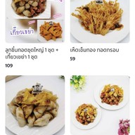 ฮอม.. ลูกชิ้นเห็ดหอม ลูกชิ้นทอด เกี๊ยวกรอบ มังสวิรัติ