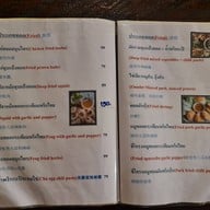 บ้านสวนมะยงชิด (สันกำแพง-แม่ออน)