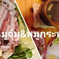 เอมมี่ หมูจุ่ม,&หมูกระทะ เทศบาล2สาขาเสือขบริมทางรถไฟ