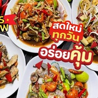 คนละยำ ตำแซ่บ ณ บ้านติดต่อ ต้นตำหรับ