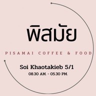 พิสมัยหัวหิน