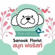สนุกฟอริสท์ Sanook Florist ต้นไม้ ดอกไม้ สวยงาม ดอนเมือง