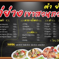 ฮั่นนี่ คอฟฟี่ ไร่ขิง30 32