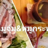 เอมมี่ หมูจุ่ม,&หมูกระทะ เทศบาล2สาขาเสือขบริมทางรถไฟ