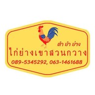 ฮั่นนี่ คอฟฟี่ ไร่ขิง30 32