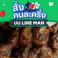 หมูปิ้งพริกไทยดำพี่เล็ก