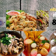 ก๋วยเตี๋ยว ครัวคุณต๋อย