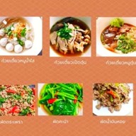 ก๋วยเตี๋ยว ครัวคุณต๋อย