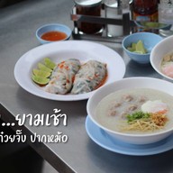 เจ้เรียนอินเตอร์