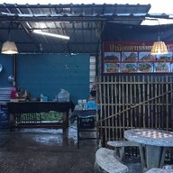 ป้าน้อยตามสั่งยามเย็น