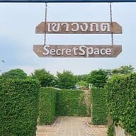 ดินแดนแห่งความลับsecret Space