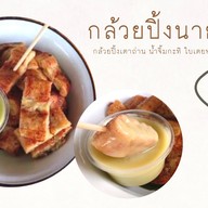 กล้วยปิ้งนายเก้า