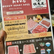 Tajimaya SHABU Donki mall