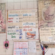 เมนู เพิ่มพูนโภชนา ถนน บรมราชชนนี