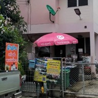 รักนะเครื่องดื่ม-ขนมจีนน้ำยา ขอนแก่น