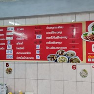 เมนู เพิ่มพูนโภชนา ถนน บรมราชชนนี