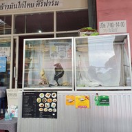 หน้าร้าน ข้าวมันไก่ไทย ศิริฟาร์ม