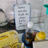 เมนู เพิ่มพูนโภชนา ถนน บรมราชชนนี