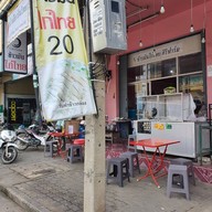 หน้าร้าน ข้าวมันไก่ไทย ศิริฟาร์ม